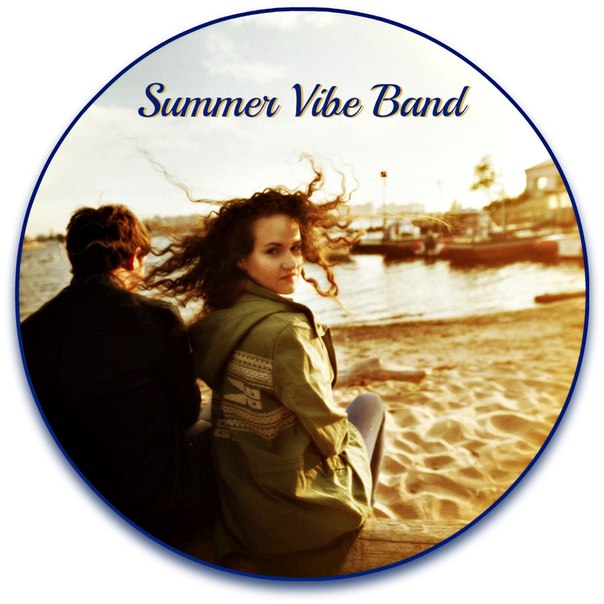 Summer Vibe Band - Скажи мне да