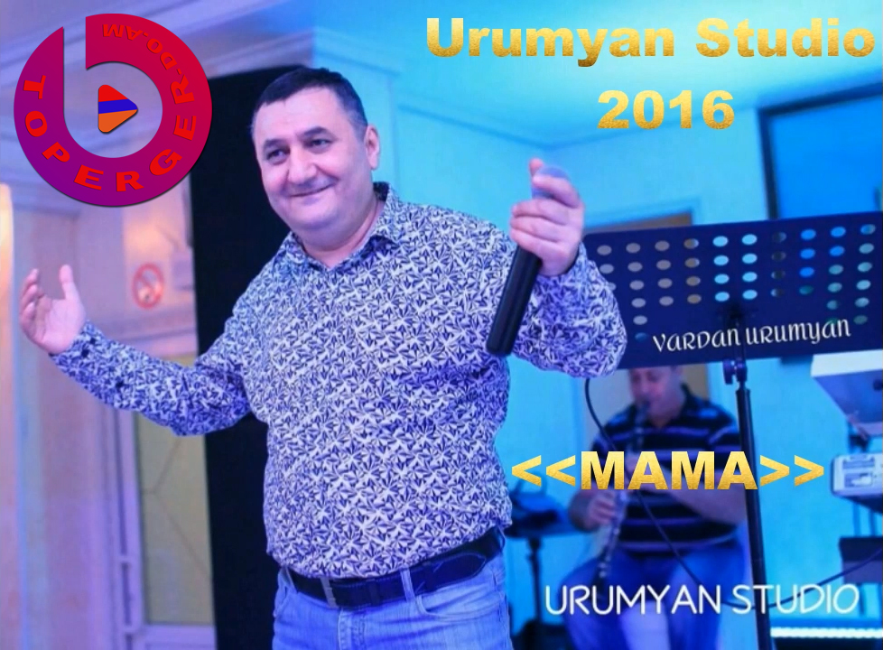 Vardan Urumyan - Mama
